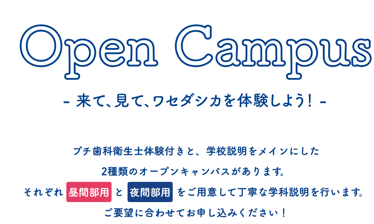 Open Campus