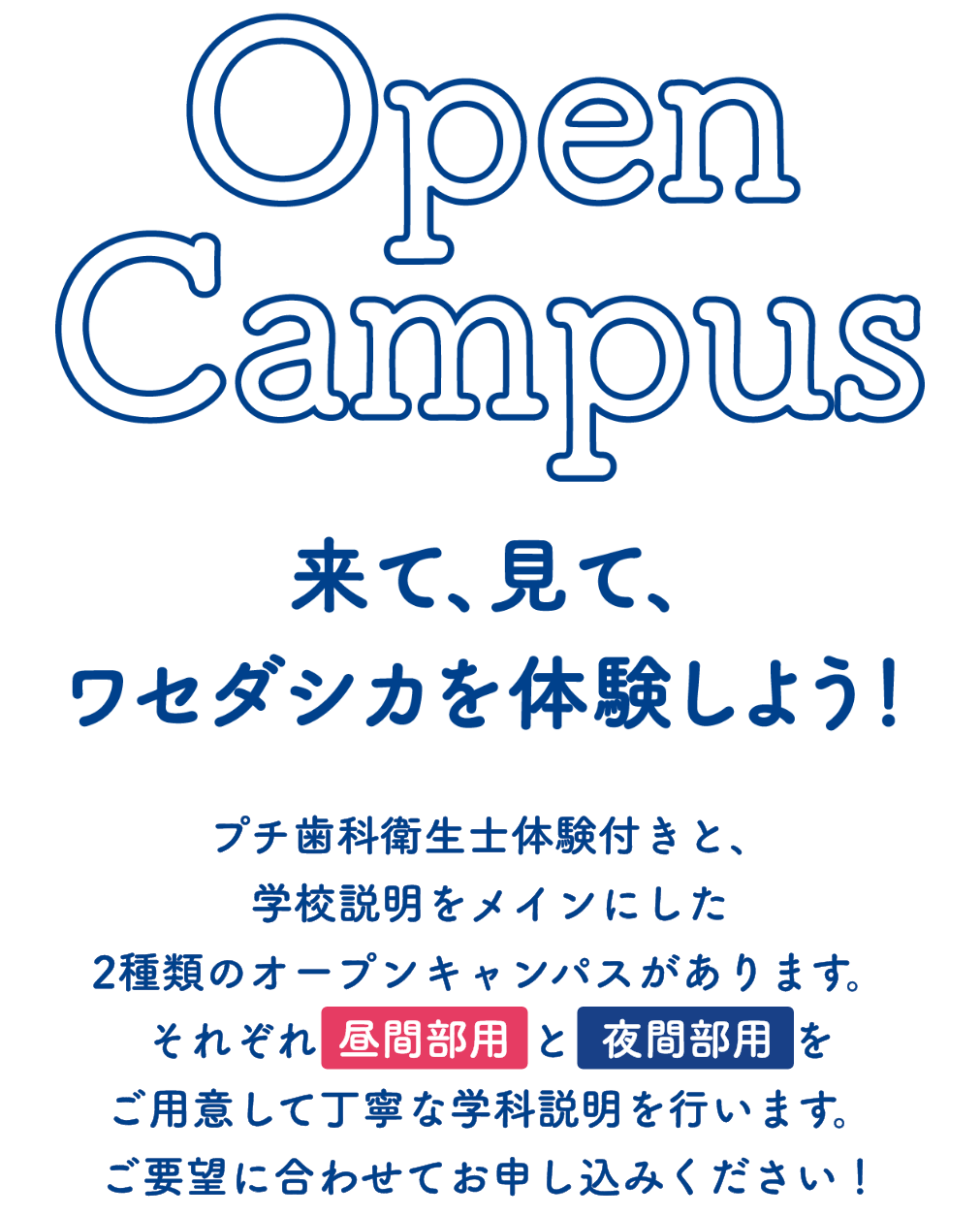 Open Campus