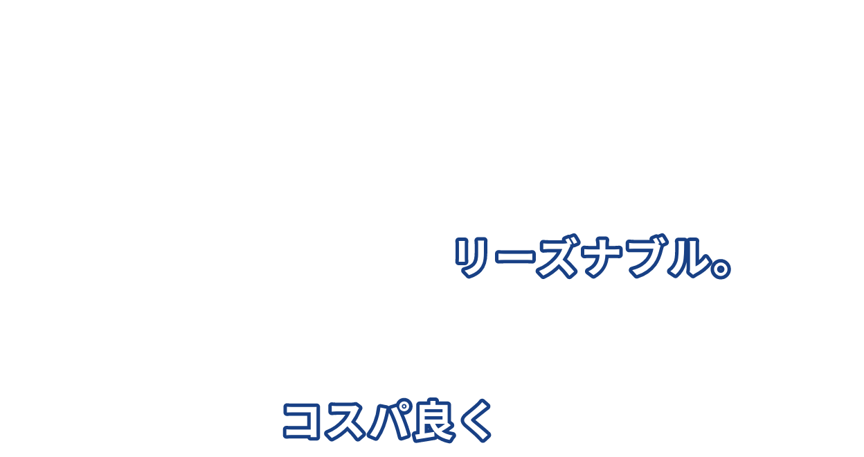 ワセダシカが選ばれる理由 ワセダシカは都心の同分野専門学校と比較しても学費がリーズナブル。入試区分別減額制度を利用すればさらにコスパ良く学べます！