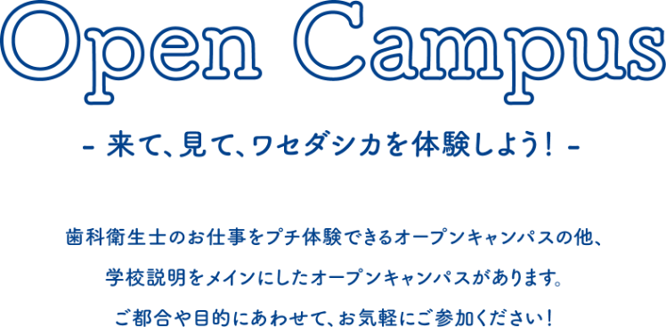 Open Campus