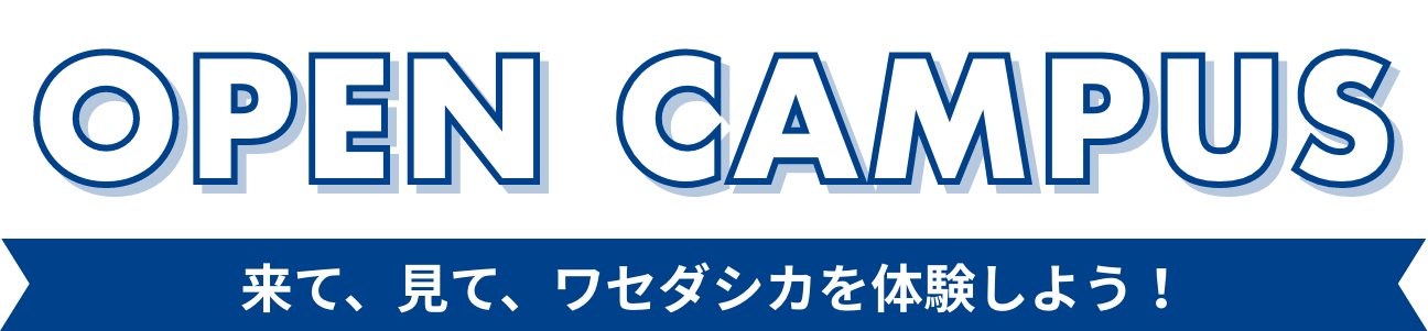 OPEN CAMPUS
