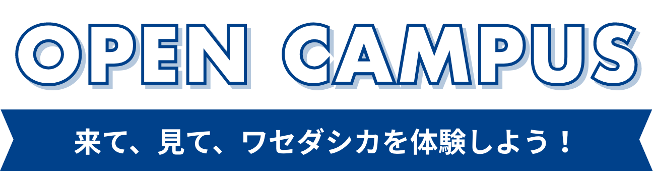 OPEN CAMPUS