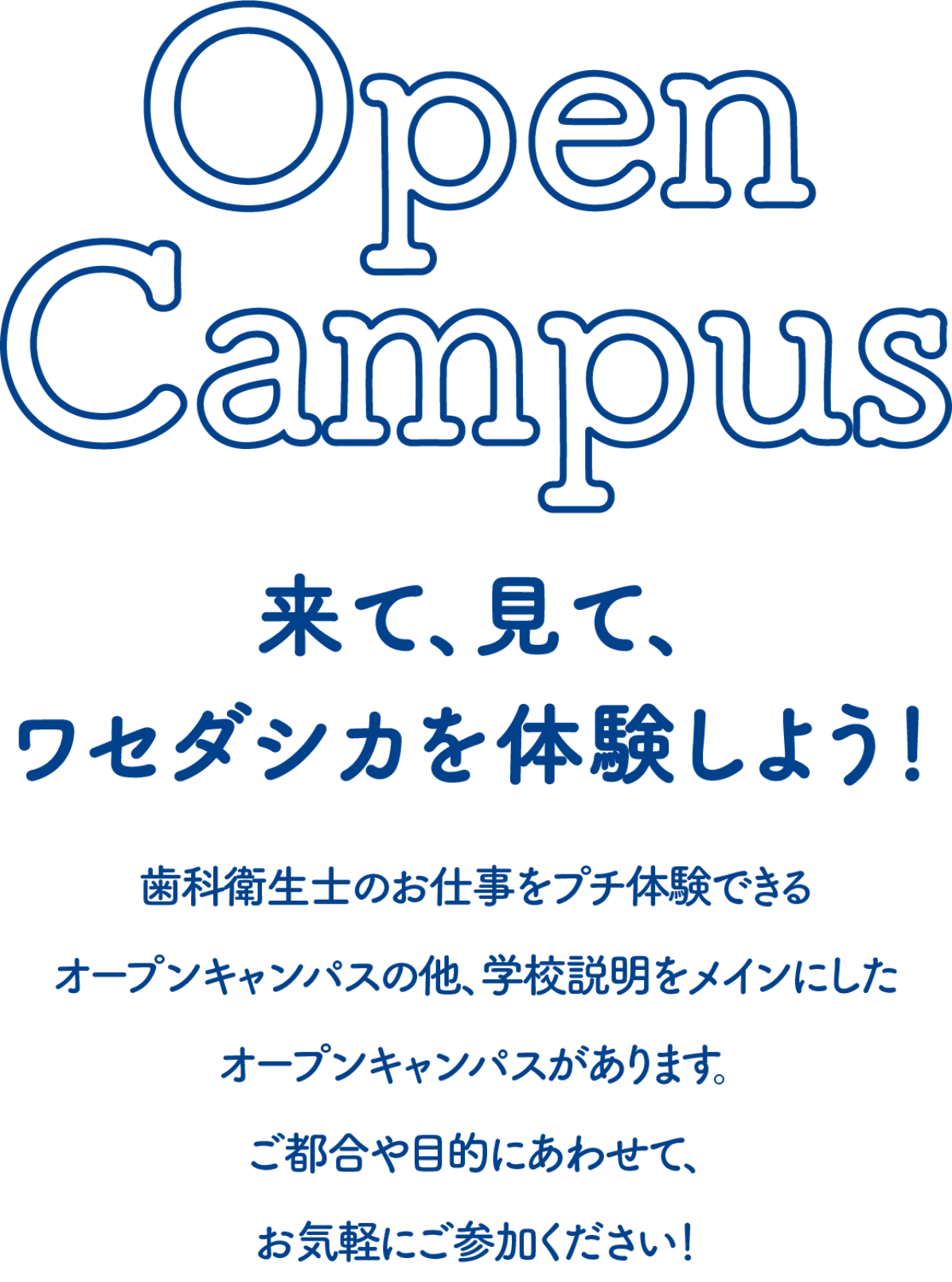 Open Campus