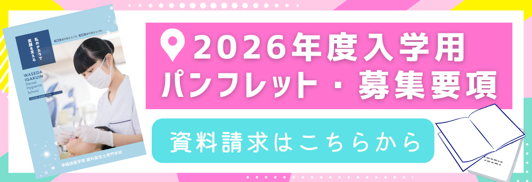 2026資料請求開始