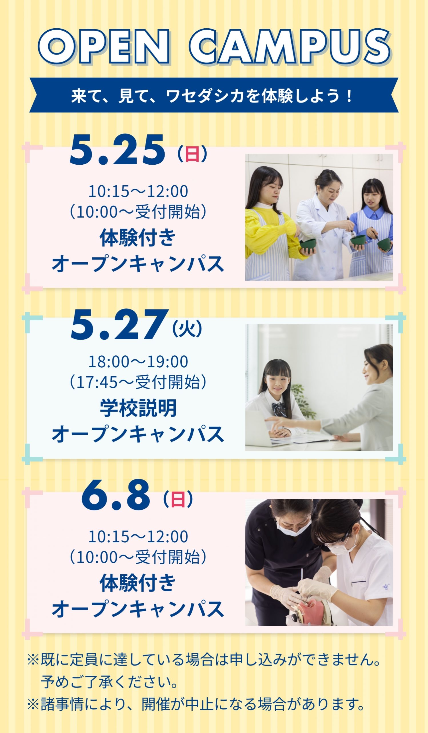 Open Campus